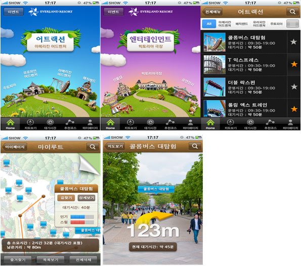 Samsung Everland Guide App